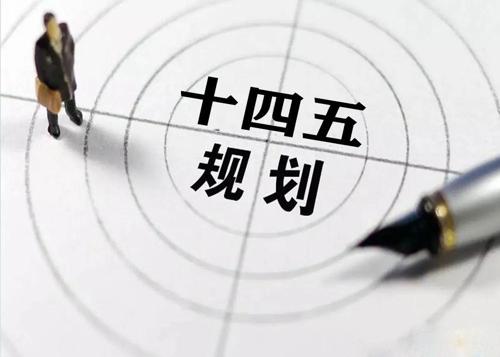 “十四五”規劃落地在即，給不銹鋼花紋管發展帶來新機遇